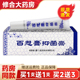 百想膏正品 买1送1 琪源堂官方旗舰店皮肤外用草本抑菌止痒乳膏