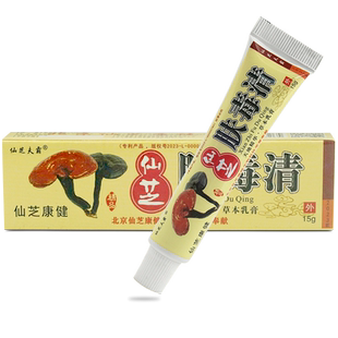 正品肤毒清北京仙芝肤毒清抑菌乳膏天芝软膏皮肤外用官方旗舰店