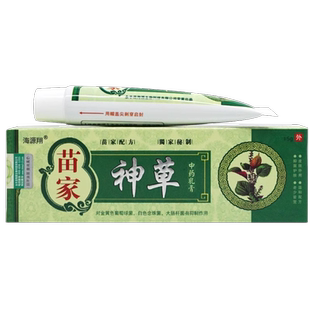 【买1送1】海源翔苗家神草抑菌乳膏皮肤外用软膏官方旗舰店正品