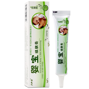 大仙岩婴宝维肤膏升级版皮肤外用乳膏正品江西仁广