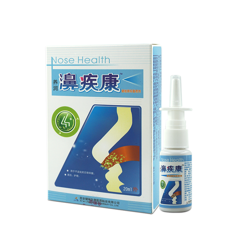 健驰养润濞疾康西安濞鼻疾康抑菌喷剂雪山百草鼻舒老配方鼻舒适