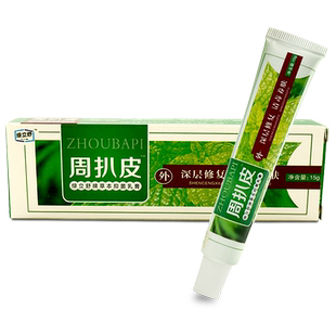 绿立舒周扒皮草本乳膏正品皮肤外用抑菌软膏永翔周扒皮