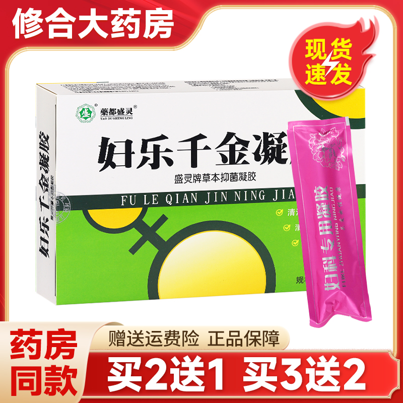 乐都盛灵妇乐千金凝胶5支/盒正品