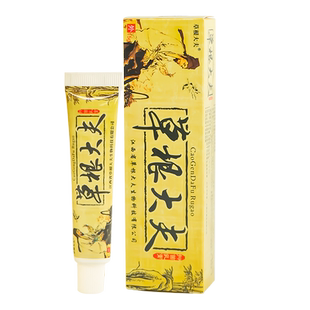 【买2送1】草根大夫草本乳膏抑菌软膏外用15g/支官方旗舰店正品