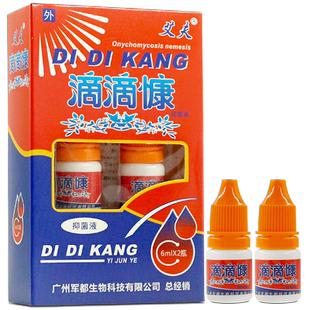 艾夫滴滴慷抑菌液皮肤 表面抑菌外用官方旗舰店正品康6mlx2瓶