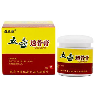 霸王狼五毒透骨膏原五毒活络膏皮肤外用抑菌乳膏软膏旗舰店正品