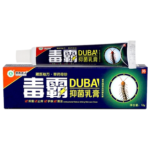 买2送1/ 3送2】药都盛灵毒霸草本抑菌乳膏皮盛灵草肤止痒外用软膏