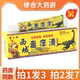 苗三叔西域毒痒清抑菌乳膏皮肤抑菌止痒软膏正品