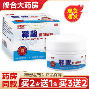 买2送1】正品邦力威鞣酸软膏鞣酸抑菌软膏皮肤外用乳膏