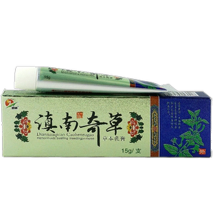 【买1送1】滇南奇草草本抑菌乳膏外用止痒膏江西振威旗舰店正品