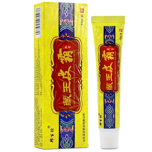 【买1送1】邦百忙藏王皮霸乳膏抑菌乳膏皮肤外用官方旗舰店正品