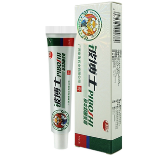 【买1送1】康海铍博士草本抑菌乳膏皮博士皮肤止痒软膏官方正品