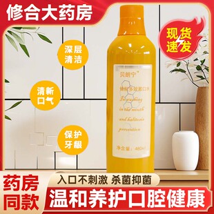 贝朗宁蜂胶漱口水口腔清洁清新口气除口臭抑菌保护牙齿瓶装