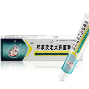 【买1送1】祥顺皮老大止痒凝胶铍老大抑菌乳膏软膏官方旗舰店正品