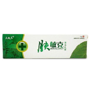 夫敏克肤敏克草本乳膏15g官方正品皮肤外用植物抑菌软膏四季皆宜