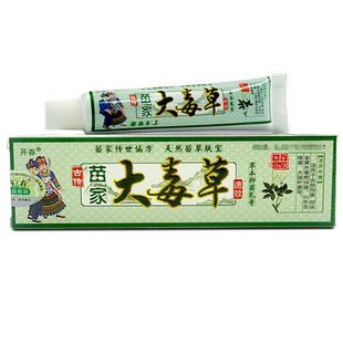 开春苗家大毒草草本乳膏正品皮肤外用抑菌软膏