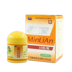 康海敏立安草本乳膏 敏立安软膏抑菌软膏正品
