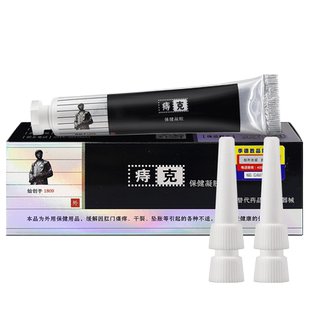 jidesheng痔克20g/支保健凝胶外用软膏草本乳膏季德胜痔克