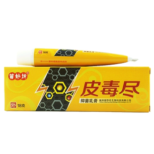 苗妙坊皮毒尽草本乳膏苗秒方旗舰店皮毒净止痒软膏