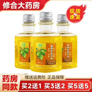 南雪橄榄防裂甘油120ml防裂润肤保防冻手足滋润干燥湿正品