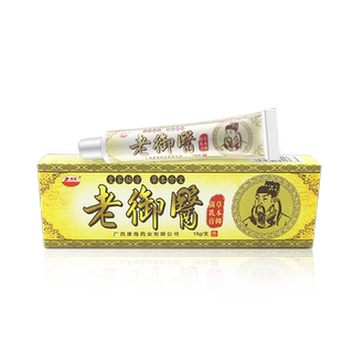 3支15元】康海老御医草本抑菌乳膏康海草本软膏乳膏 正品