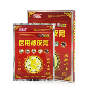 舒立嘉五毒俱全医用橡皮膏6贴/盒皮肤外用抑菌贴膏