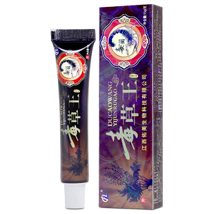 毒草王草本抑菌乳膏正品 皮肤外用软膏乳膏