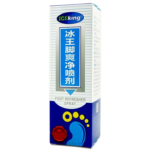 冰王脚爽净喷剂原脚臭净喷剂手足气味抑菌液鞋袜抑菌喷雾
