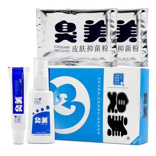 臭美三重奏皮肤抑菌液+皮肤抑菌粉+皮肤抑菌膏外用康采