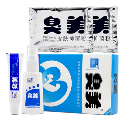 臭美三重奏皮肤抑菌液