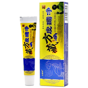 永康岭 藏方皮瑇净抑菌乳膏 皮毒清草本抑菌软膏原皮毒净