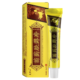 【拍1发3】灵华山苗药肤藓净抑菌乳膏皮肤外用苗医肤癣净软膏正品