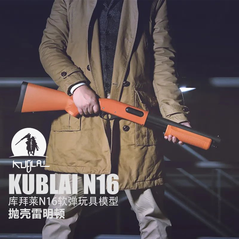 KUBLAI库拜莱N16S软弹枪m870抛壳喷子枪男孩散弹霰弹模型战术玩具