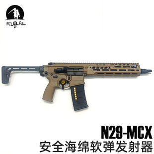 KUBLAI库拜莱N29软弹玩具枪西格绍尔MCX全自动连发后座模拟教具