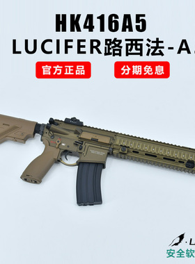 路西法A3软弹枪M4A1蒙古人hk416a5自动连发玩具发射器忽必烈ar15