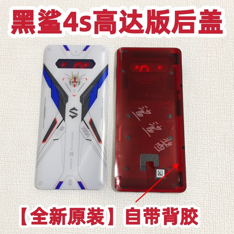 适用于黑鲨4pro玻璃后盖5rs/4s玻璃后壳外壳电池盖5Pro原装后盖