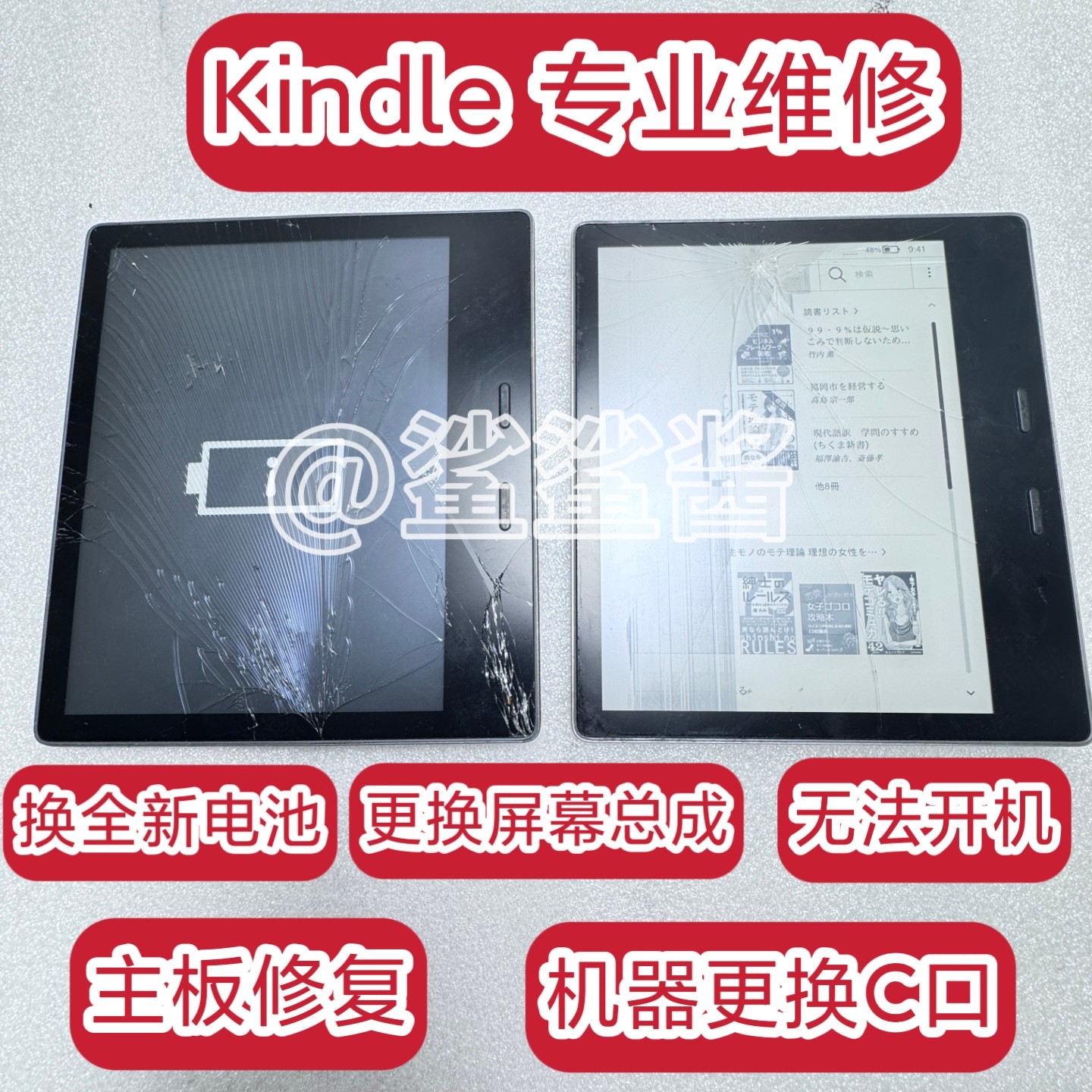 适用于Kindle oasis电子阅览器/电纸书
