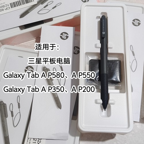 适用于三星平板Galaxy Tab A 10.1 P580 P585手写笔 触控笔 EMR笔