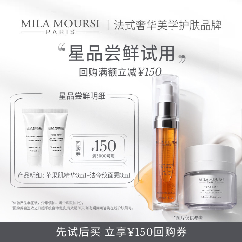 好莱坞明星mm-5抗老紧致面霜精华