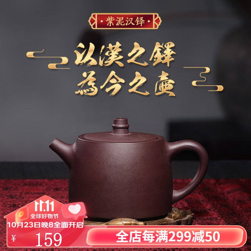 古往今来宜兴名家纯全手工紫砂壶大小容量汉铎单人泡茶壶家用功夫