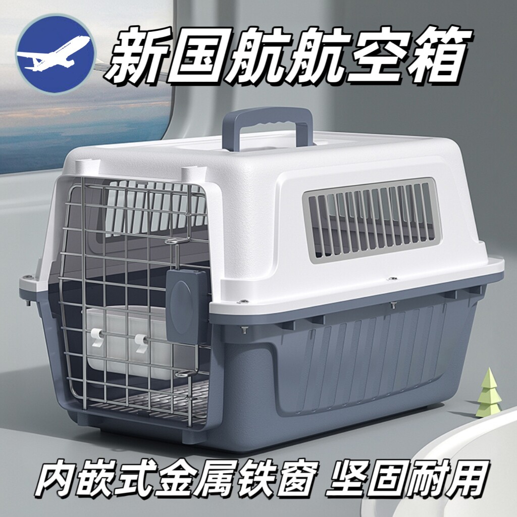 猫咪航空箱宠物便携提手箱