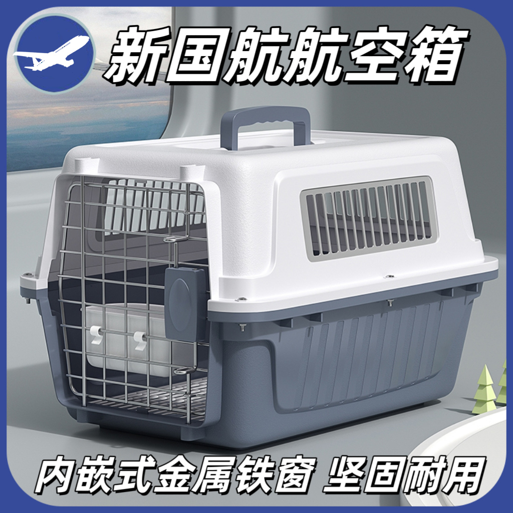 猫咪航空箱宠物便携提手箱