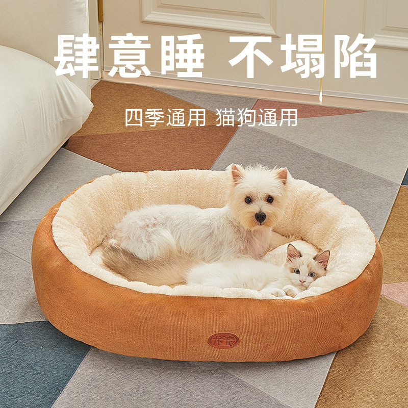 加厚保暖宠物窝狗窝猫窝椭圆形防抓耐磨四季通用便携室内狗床垫子