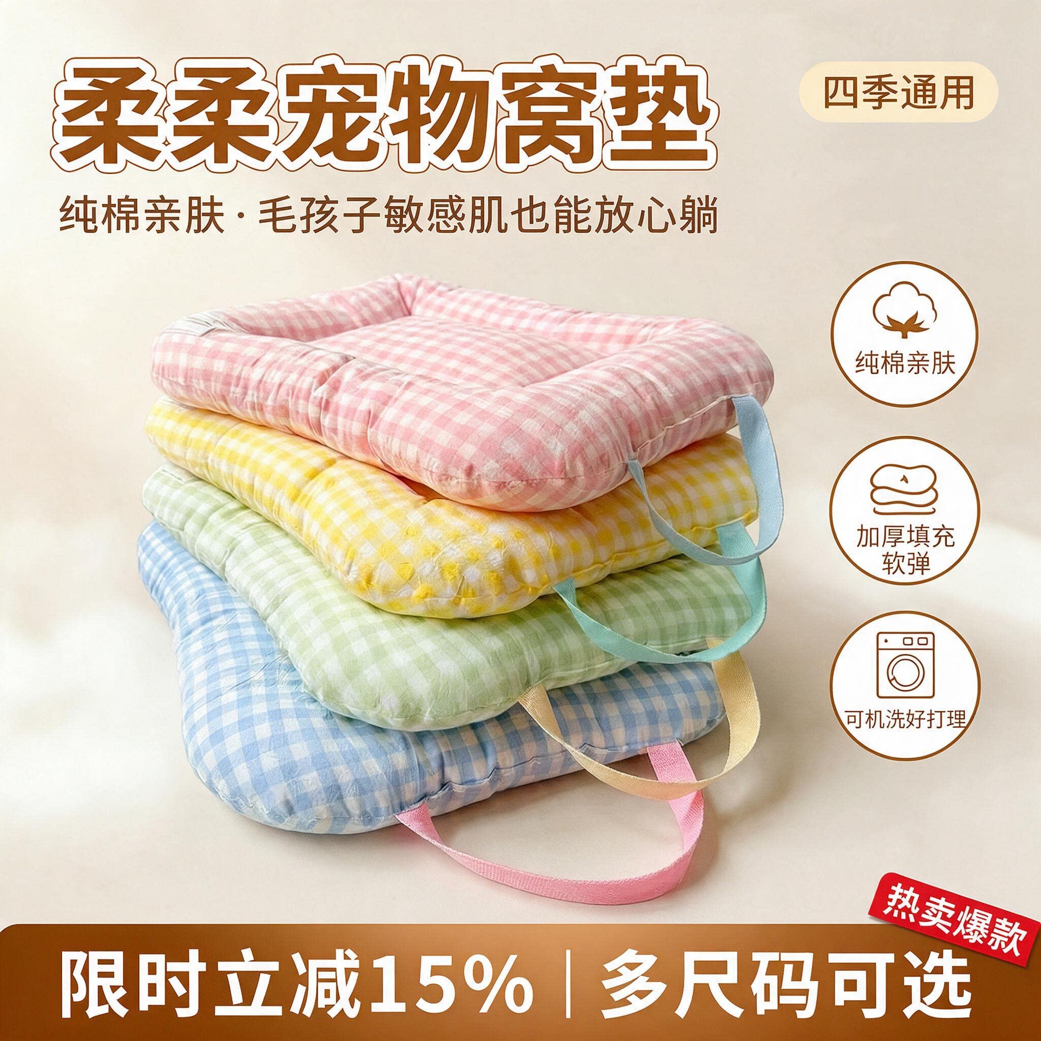 床垫窝垫纯棉保暖狗猫睡垫