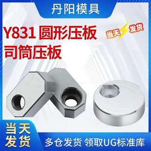 83模具司筒针小压板压块挡板斜导柱推管水口勾针通用压片条