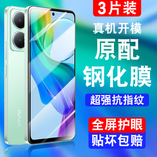 适用vivoy79防偷窥膜viviy78钢化膜y七九维沃y77e防蓝光y75抗摔爆y73t高清屏y七三s护眼y71t屏保y70s手机贴膜