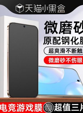 适用一加Ace5Pro全屏覆盖手机膜钢化膜一磨砂膜一加Ace竞速版防偷窥一加Ace3V包边高清一加Ace2V防指纹OnePlu