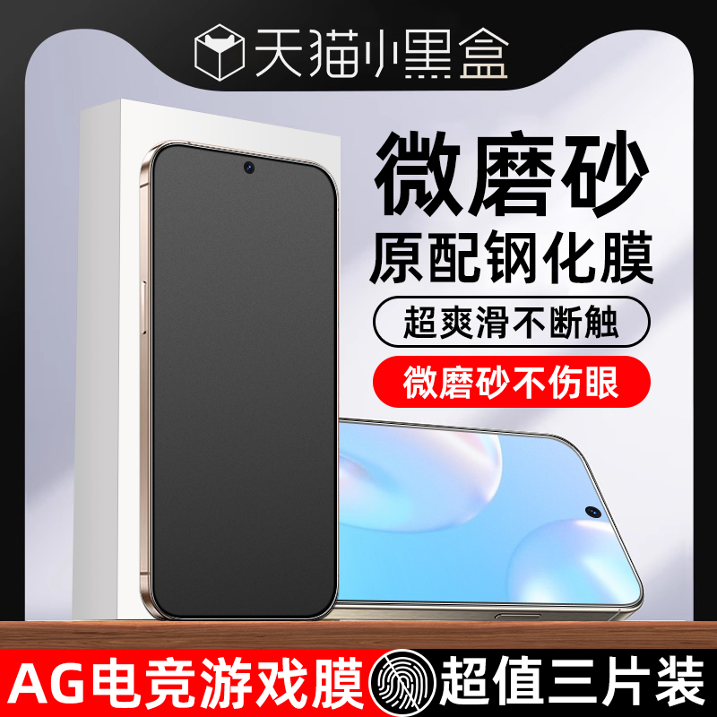 适用华为Mate70全屏覆盖手机膜钢化膜Mate60磨砂膜防偷窥Mate50E全包边高清防摔爆麦芒20防指纹青春防反光M30