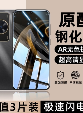适用华为畅享80钢化膜360度70s防偷窥60pro防偷看60x防蓝光抗摔爆50plus高清膜30e全包边50z屏保护hw手机贴膜