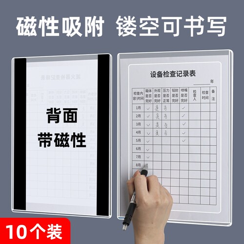 a4磁性镂空展示贴磁吸式标签牌磁铁展示框磁力单页文件夹消防检查